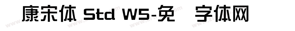华康宋体 Std W5字体转换